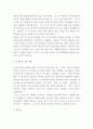 현대무용사) 이시대의 컨템포러리댄스 한국무용창작에 관해서 5페이지
