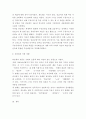 현대무용사) 이시대의 컨템포러리댄스 한국무용창작에 관해서 7페이지