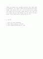 현대무용사) 이시대의 컨템포러리댄스 한국무용창작에 관해서 8페이지