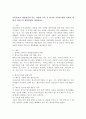 가족복지의 개입대상이 되는 다양한 가족 중 하나의 가족에 대한 정책적 개입과 서비스적 개입방법을 제시하시오 2페이지