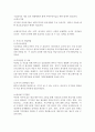 가족복지의 개입대상이 되는 다양한 가족 중 하나의 가족에 대한 정책적 개입과 서비스적 개입방법을 제시하시오 4페이지