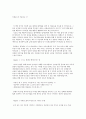 독후감) 아들을 잘 키운다는 것 요약 1페이지