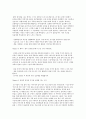 독후감) 아들을 잘 키운다는 것 요약 3페이지