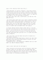 독후감) 아들을 잘 키운다는 것 요약 5페이지