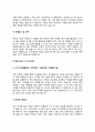 자소서) 항공기관사 자기소개서 7종 예문 4페이지