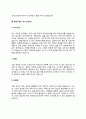 자소서) 항공기관사 자기소개서 7종 예문 6페이지
