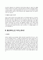 자소서) 풍선아티스트 자기소개서 2종 4페이지
