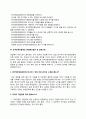 한국언론진흥재단 자기소개서 작성법 및 면접질문 답변방법 작성요령과 1분 스피치 6페이지