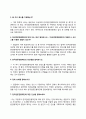 한국언론진흥재단 자기소개서 작성법 및 면접질문 답변방법 작성요령과 1분 스피치 7페이지