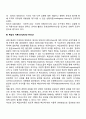 [현대 경영학] 시스템이론 상황이론 복잡성 이론 레포트 4페이지