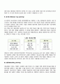 계획수립기법 시나리오계획 로드맵계획 연동계획 레포트 3페이지