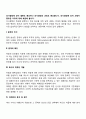 의사결정에 있어 과정이 중요한 이유에 대해 2페이지