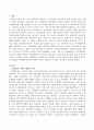 정상화와 탈시설화의 역사적 배경과 이론에 대해 구체적으로 설명하고 정상화이론과 탈시설화 이론의 공통점과 차이점을 분석하시오 2페이지