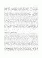 정상화와 탈시설화의 역사적 배경과 이론에 대해 구체적으로 설명하고 정상화이론과 탈시설화 이론의 공통점과 차이점을 분석하시오 3페이지