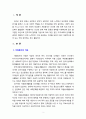 [자원봉사론] 자원봉사의 의미와 가치를 봉사자와 수혜자의 두 차원에서 설명하시오 2페이지