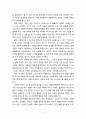 [자원봉사론] 자원봉사의 의미와 가치를 봉사자와 수혜자의 두 차원에서 설명하시오 4페이지