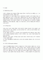 효과적인 의사소통방법과 의사소통을 방해하는 요소 레포트 4페이지