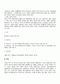 대차대조표의 의미 레포트
 4페이지