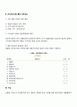 손익계산서에 대하여 3페이지