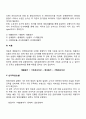 손익계산서에 대하여 4페이지