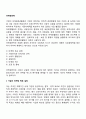 [마케팅전략] 기업의 마케팅 목표설정 시장기회분석 시장세분화 및 표적시장선택 소비자행동분석 경쟁전략 전략적 마케팅믹스 마케팅 통제와 조정 레포트 2페이지