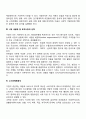 [마케팅전략] 기업의 마케팅 목표설정 시장기회분석 시장세분화 및 표적시장선택 소비자행동분석 경쟁전략 전략적 마케팅믹스 마케팅 통제와 조정 레포트 4페이지
