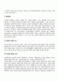 [마케팅전략] 기업의 마케팅 목표설정 시장기회분석 시장세분화 및 표적시장선택 소비자행동분석 경쟁전략 전략적 마케팅믹스 마케팅 통제와 조정 레포트 5페이지