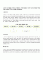 소비자가 의사결정을 거치는데 이중에서도 구매의사결정의 5단계가 있는데 제품을 구매할 시를 가정해보고 각각의 단계별로 정리해보세요 2페이지