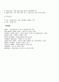 [소비자행동분석] 소비자 구매행동분석 관여도 소비자행동의 변수 레포트 5페이지