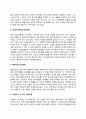 한국디자인진흥원 자기소개서 작성법 및 면접질문 답변방법 작성요령과 1분 스피치 4페이지