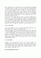 한국디자인진흥원 자기소개서 작성법 및 면접질문 답변방법 작성요령과 1분 스피치 5페이지