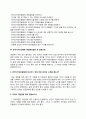 한국디자인진흥원 자기소개서 작성법 및 면접질문 답변방법 작성요령과 1분 스피치 6페이지