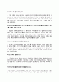 한국디자인진흥원 자기소개서 작성법 및 면접질문 답변방법 작성요령과 1분 스피치 7페이지