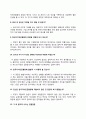 한국디자인진흥원 자기소개서 작성법 및 면접질문 답변방법 작성요령과 1분 스피치 8페이지