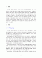 우리나라가 지향해야 할 복지국가 모델에 대하여 기술해 보시오 2페이지