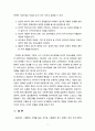 우리나라가 지향해야 할 복지국가 모델에 대하여 기술해 보시오 5페이지