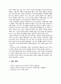 우리나라가 지향해야 할 복지국가 모델에 대하여 기술해 보시오 6페이지