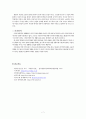 외환거래 동향은 외국환은행의 상품별(현물환, 선물환, 외환스왑, 기타 파생상품) 외환 거래규모를 각 연도 중 일평균 거래량으로 보여주고, 상품별 거래 추이를 설명할 것 8페이지