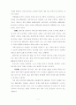 한국사회 가족문제를 파악 인구구조의 변화 통계 추이 연령별 인구 및 구성비 추이 합계출산율 추이 부양비 추이 가족규모 추이 평균수명 추이 결혼연령 추이 가족문제와 해결방안 8페이지