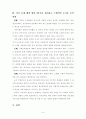 한국사회 가족문제를 파악 인구구조의 변화 통계 추이 연령별 인구 및 구성비 추이 합계출산율 추이 부양비 추이 가족규모 추이 평균수명 추이 결혼연령 추이 가족문제와 해결방안 9페이지