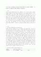 국가수준의 보육과정을 참고하여 만4~5세 연령 중 1연령을 선택하여 ‘교통기관’과 관련된 동극활동 계획안을 작성하시오 2페이지