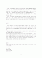 윌리엄제번스 정치경제학 이론을 읽고 정리하시오 3페이지