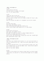모성간호학 태아심박동 유형정리 레포트 2페이지
