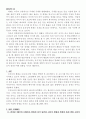 원화와 미국 달러화 사이의 환율과 원화와 일본 엔화 사이의 환율 동향을 분석하고, 이러한 환율 동향이 우리나라 경제에 미친 영향을 설명하시오 2페이지