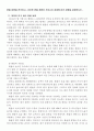 원화와 미국 달러화 사이의 환율과 원화와 일본 엔화 사이의 환율 동향을 분석하고, 이러한 환율 동향이 우리나라 경제에 미친 영향을 설명하시오 3페이지