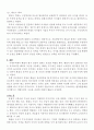 원화와 미국 달러화 사이의 환율과 원화와 일본 엔화 사이의 환율 동향을 분석하고, 이러한 환율 동향이 우리나라 경제에 미친 영향을 설명하시오 6페이지