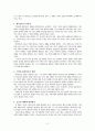 글로벌경제와 생태계 화석연료 영향 기후변화 컴퓨터의 발명 3페이지