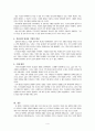 글로벌경제와 생태계 화석연료 영향 기후변화 컴퓨터의 발명 5페이지