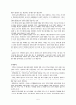 글로벌경제와 생태계 화석연료 영향 기후변화 컴퓨터의 발명 6페이지