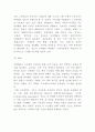 마켓컬리 성공요인과 시장분석 SWOT분석및 마켓컬리 마케팅전략 분석과 미래전략 제언 9페이지